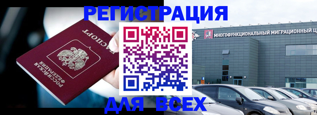 временная регистрация в Красногорске