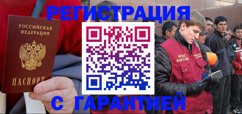 временная регистрация госуслуги в Красногорске