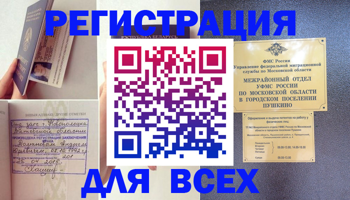 пропишу в квартире в Красногорске
