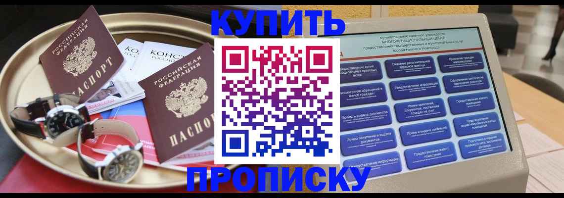 временная регистрация госуслуги в Красногорске