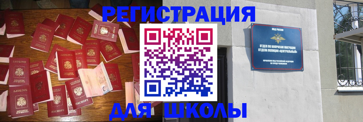 прописка иностранных граждан в Красногорске